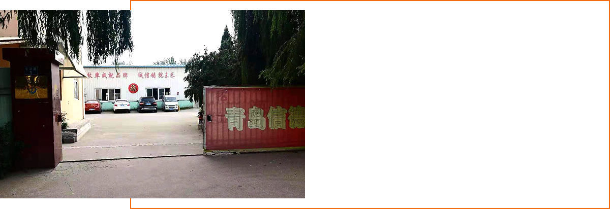 青島信德制帽有限公司